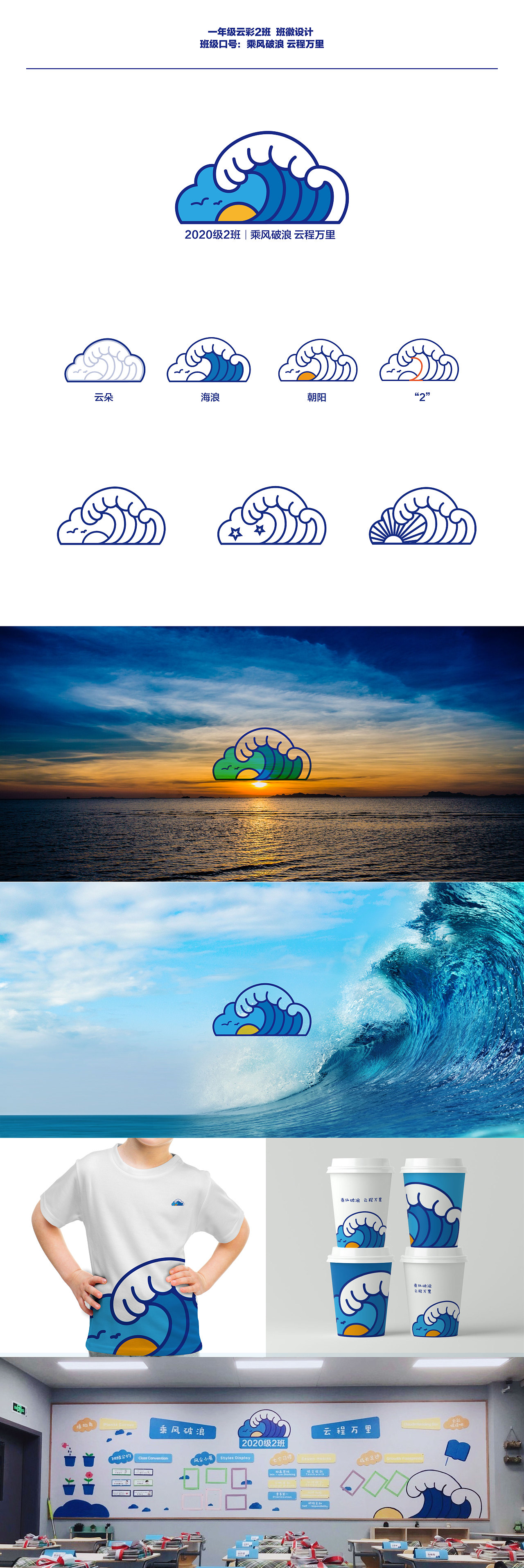 一年级云彩2班 班徽设计