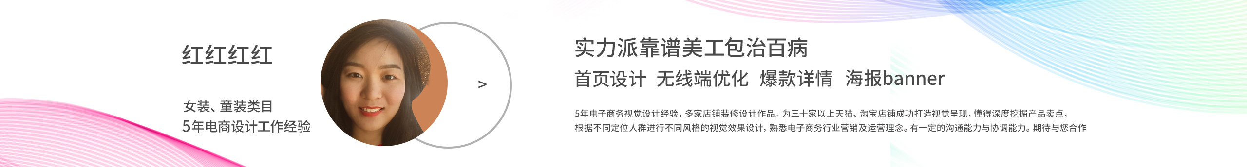 红鑫电商设计的个人主页（背景预览） - 主页背景设置 - 站酷设计师红鑫电商设计原创素材 - 站酷ZCOOL