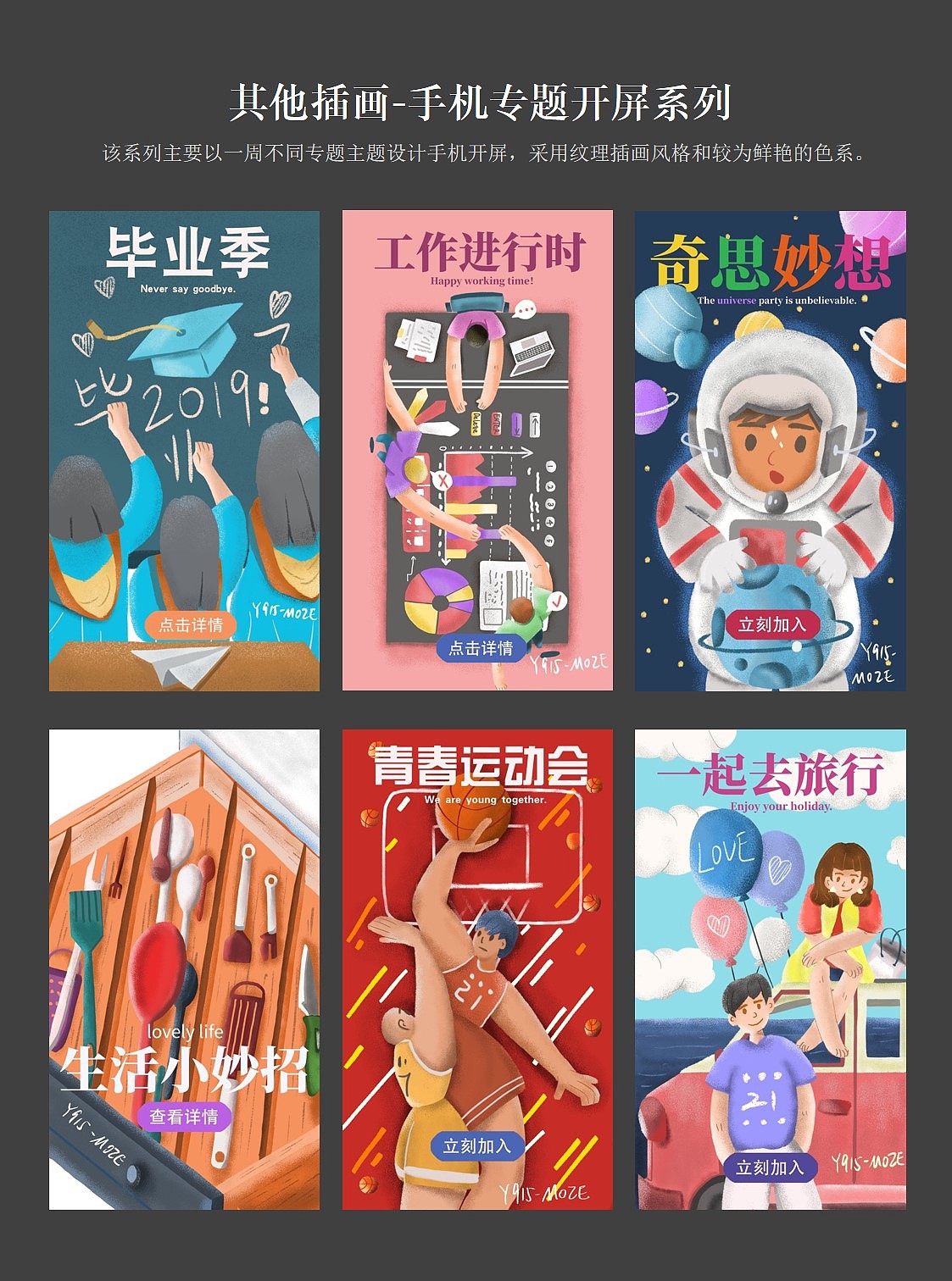 插画作品集（图ZMTk1ODc4NTU2） - 商业插画 - 站酷设计师芥兰炒牛肉原创素材 - 站酷ZCOOL
