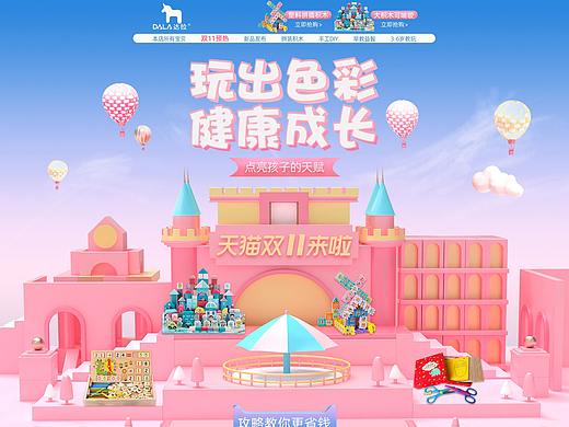 母婴儿童电商首页设计海报设计店铺装电商活动装修