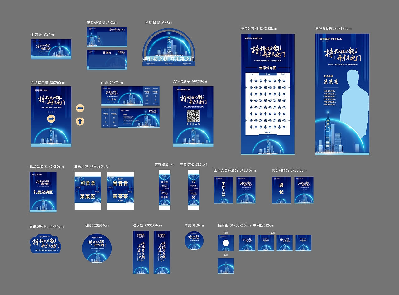 活动背景（图ZMjI2NDM1NDI0） - 其他平面 - 站酷设计师邢涛原创素材 - 站酷ZCOOL