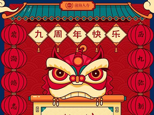 公司9周年+元宵猜灯谜活动H5