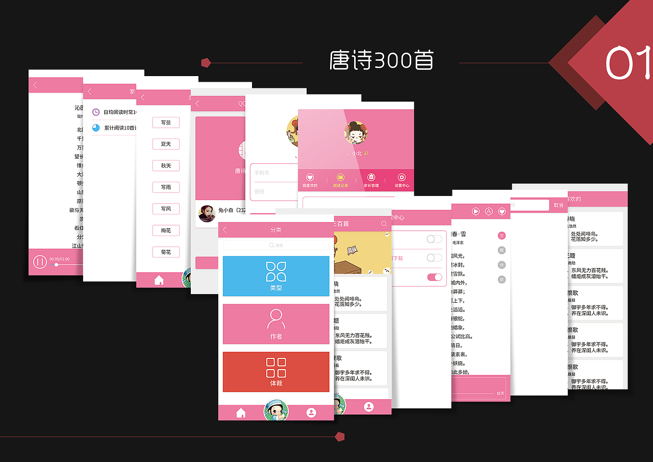 UI设计作品集（图ZNDQ3MjIzODA=） - 其他UI - 站酷设计师你叫我什么Judy原创素材 - 站酷ZCOOL