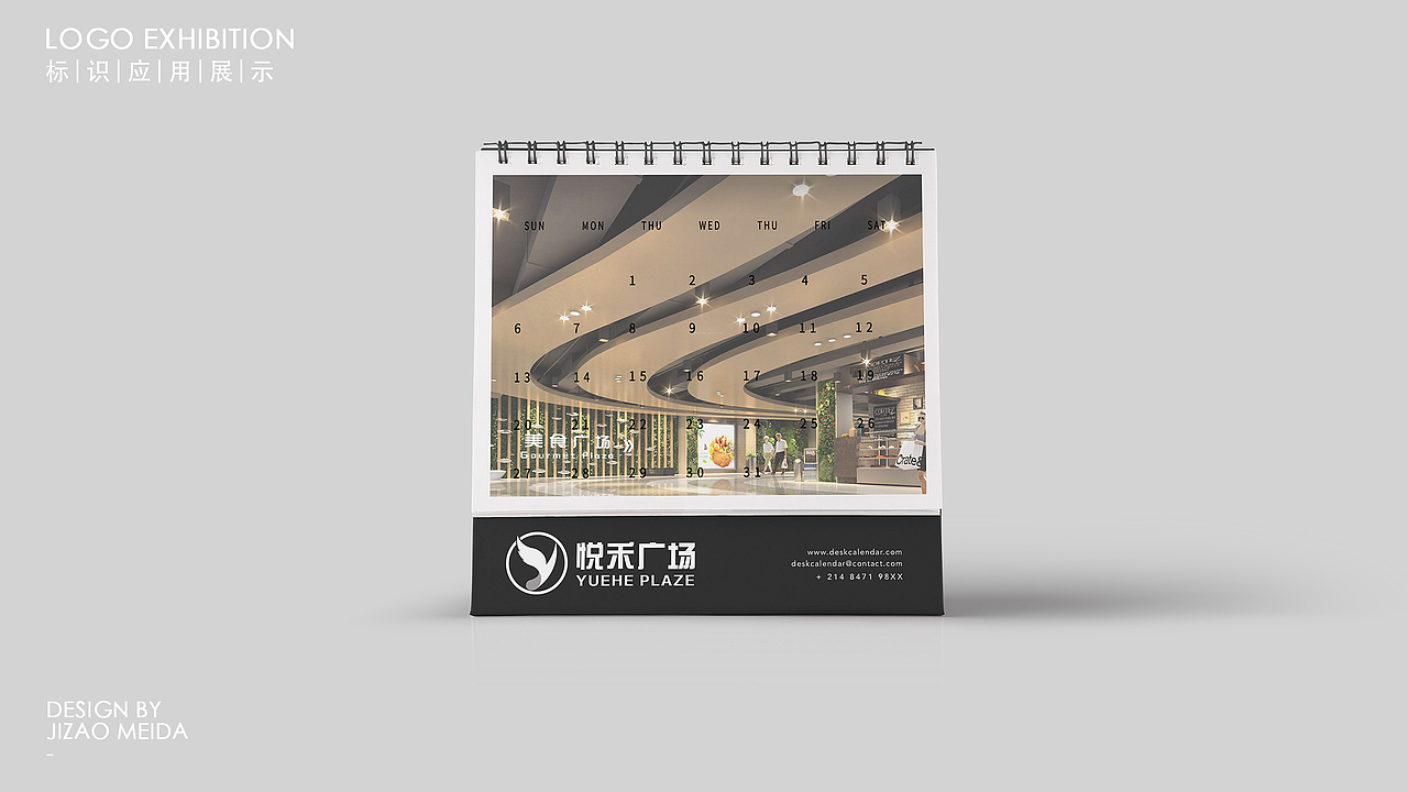 悦禾商业管理LOGO设计提案 | JIZAO DESIGN