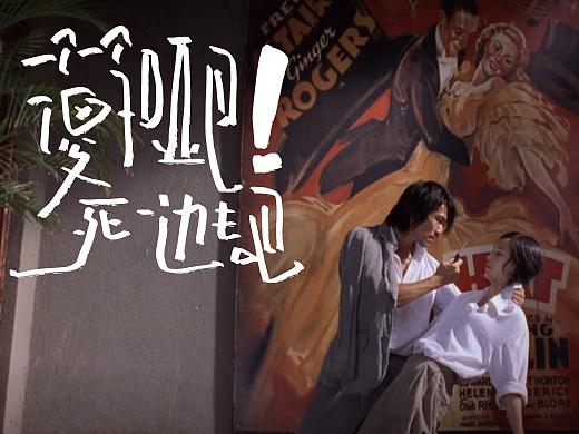 一个傻子一个哑巴 | 手写字体 58