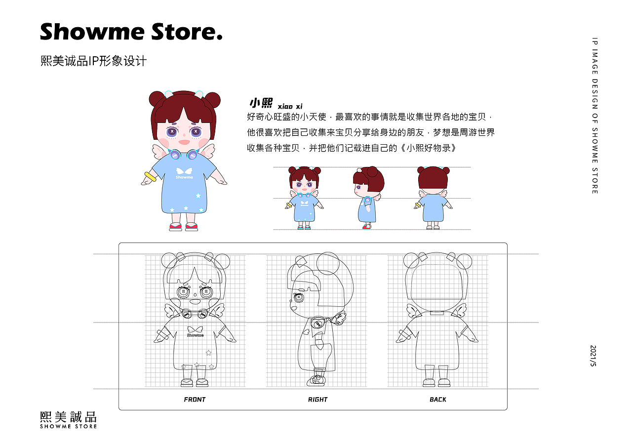 一个小的活动IP（图ZMjY5MTQzMzI0） - IP形象 - 站酷设计师彦君Lee原创素材 - 站酷ZCOOL