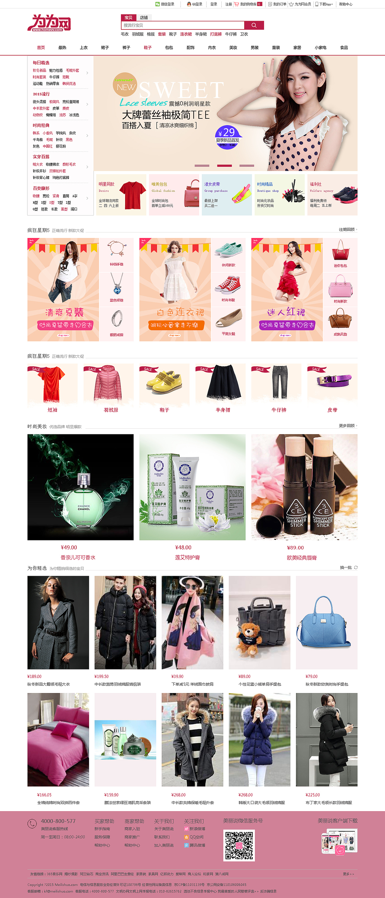 練手電商作品（圖ZNjQ2ODk4OTY=） - 電商 - 站酷設(shè)計(jì)師lxc512436原創(chuàng)素材 - 站酷ZCOOL