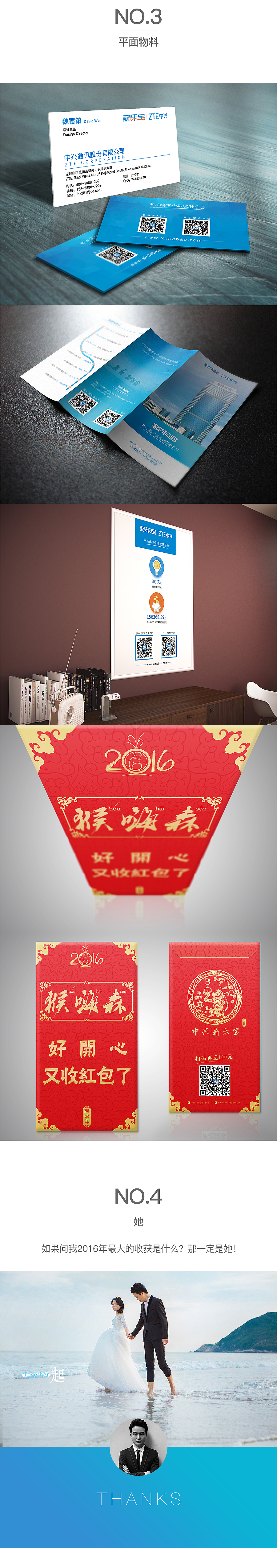 2016年度总结（含原创编曲BGM）（图ZNjY3NjMwODg=） - 其他UI - 站酷设计师David大魏原创素材 - 站酷ZCOOL