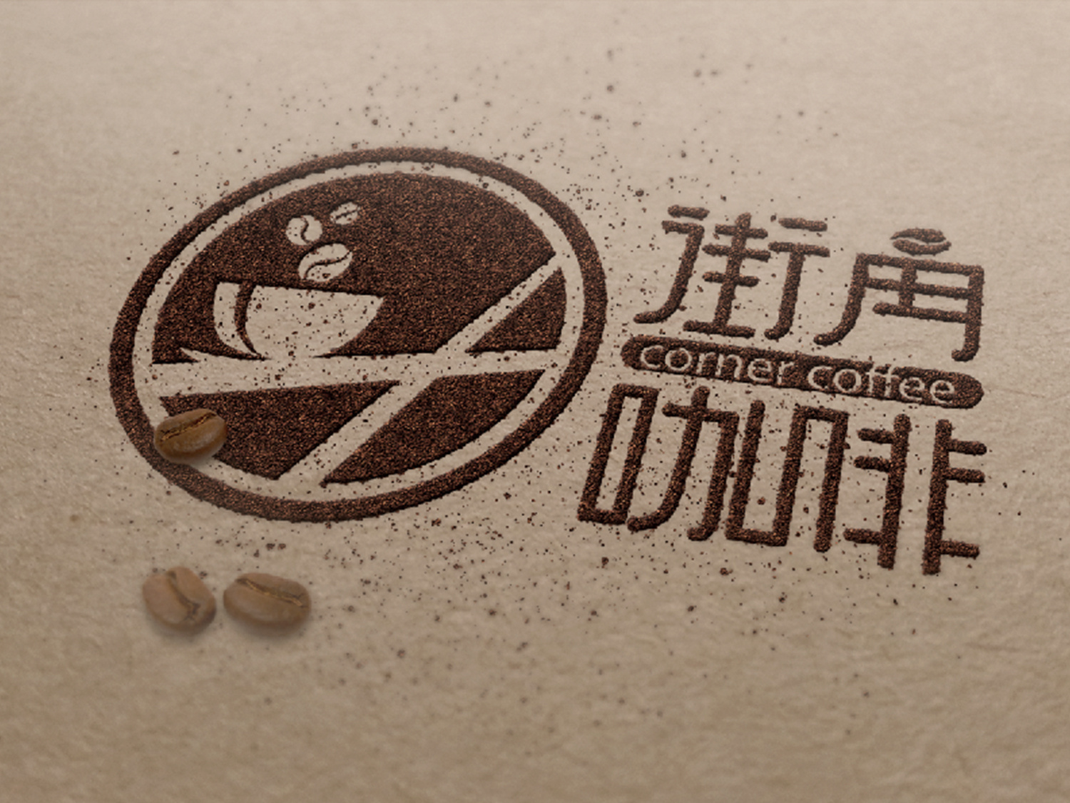 街角咖啡 vi视觉展示