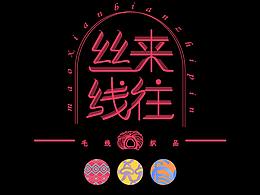 线语