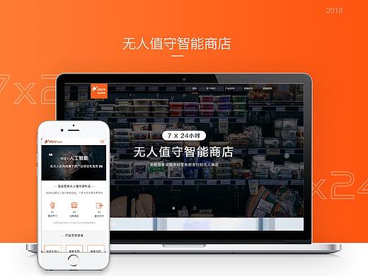 无人值守智能商店