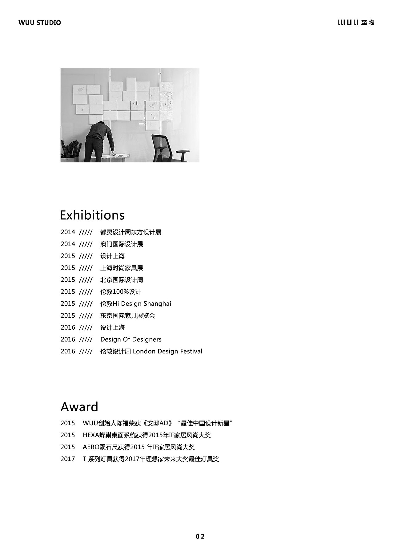 WUU版式设计（图ZMTM3OTkwOTY4） - 书籍/画册 - 站酷设计师惠之先生原创素材 - 站酷ZCOOL