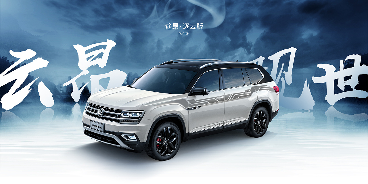 大众· 各类活动kv