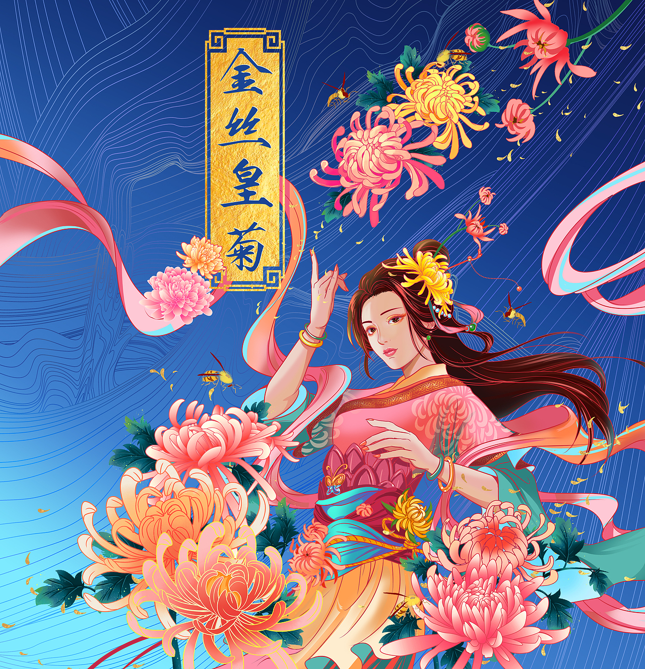 思仲花茶 金丝皇菊 中国风花茶包装插画 PS手绘