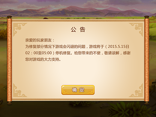 游戏界面