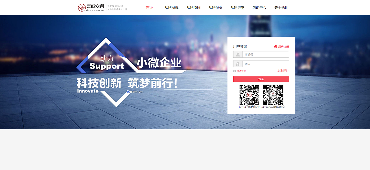 言威众创-网页设计