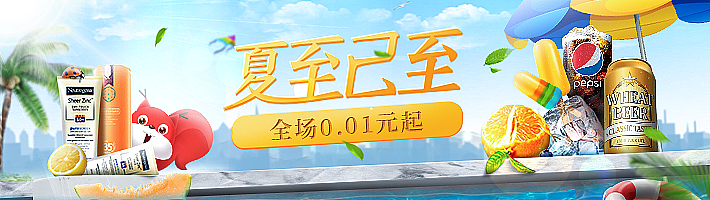 夏至已至（图ZMTc5NzQ2MDA0） - 运营设计 - 站酷设计师五指山大王C原创素材 - 站酷ZCOOL