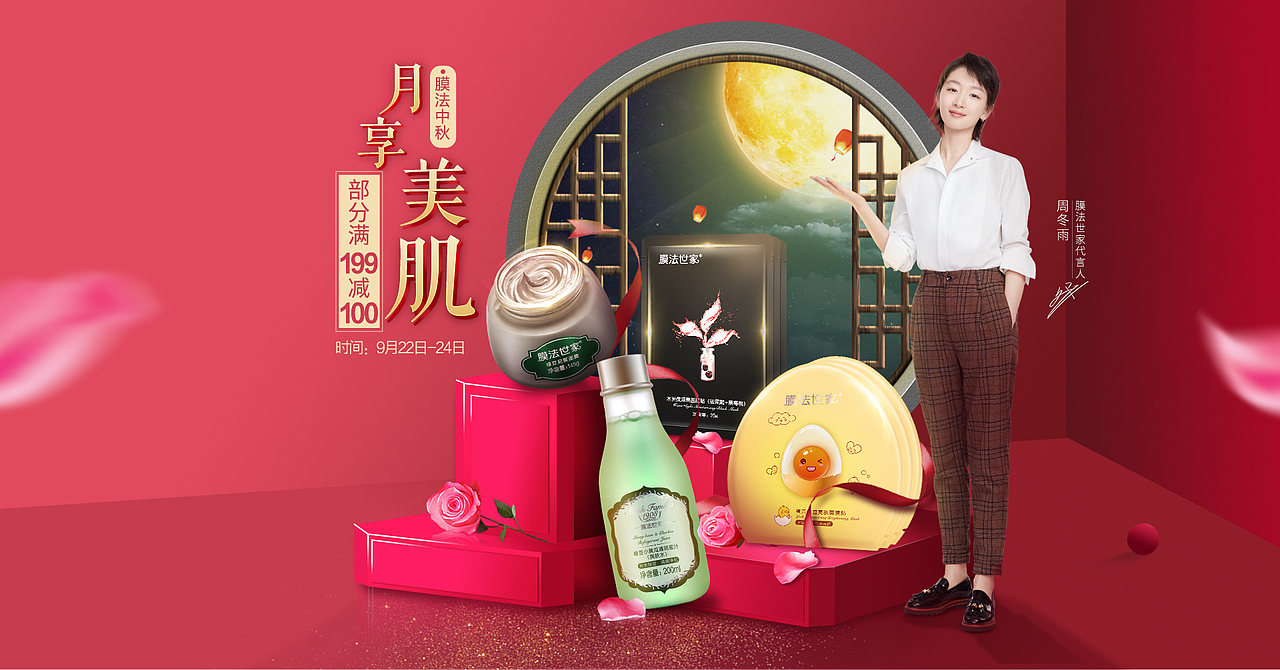 电商美妆（图ZMTgwNjI3NTA4） - 品牌 - 站酷设计师浅墨悠原创素材 - 站酷ZCOOL