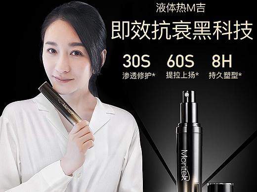 李小冉同款Moritek“液体热M吉”（个人主页-ZNTIwODc2NTI=） - 其他 - 站酷设计师orz梦魇原创素材 - 站酷ZCOOL