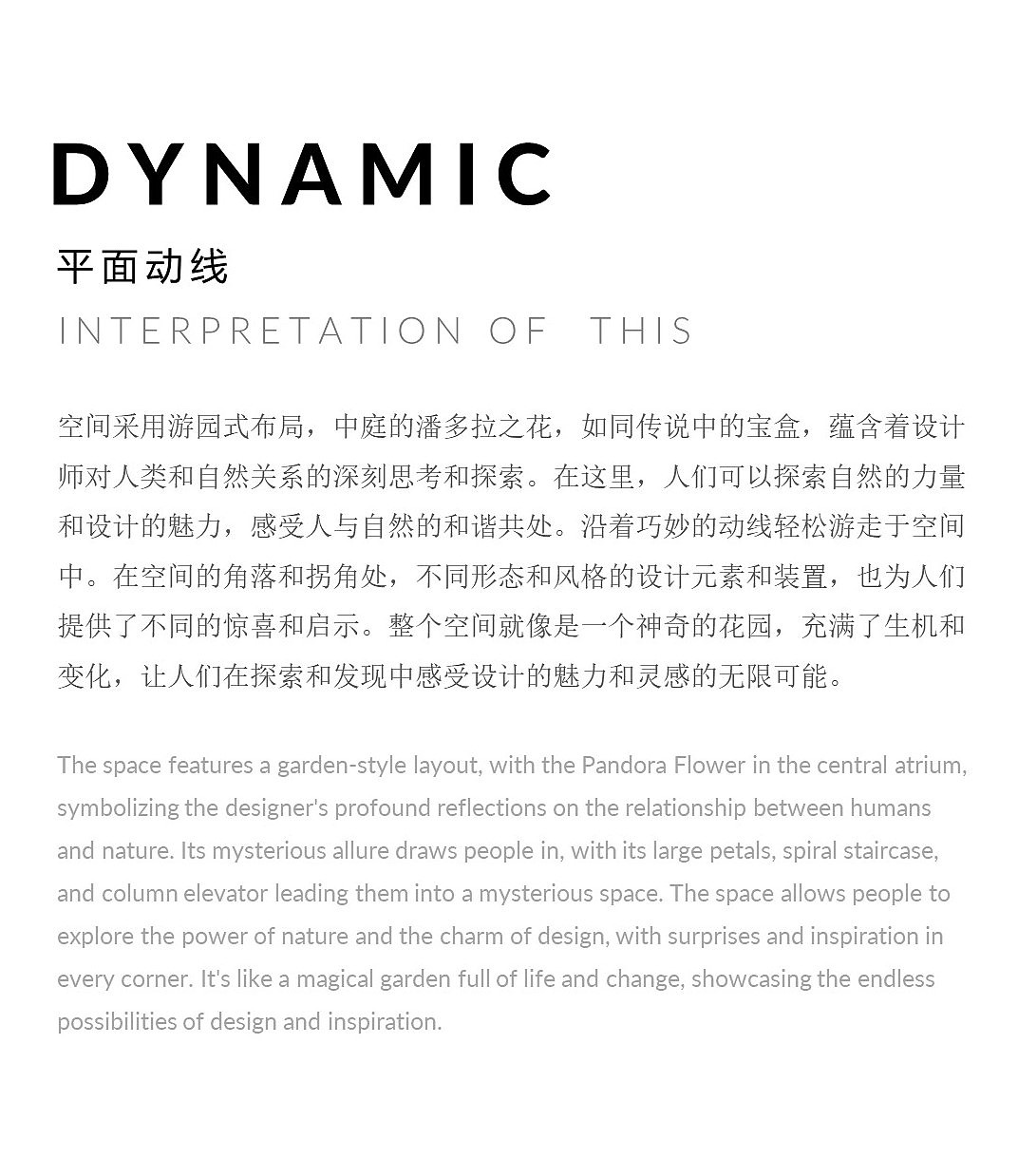 PANDORA'S GARDEN | 潘多拉花园 · 城市客厅（图ZMzQyNjQ5NDEy） - 商业空间设计 - 站酷设计师Je_y原创素材 - 站酷ZCOOL