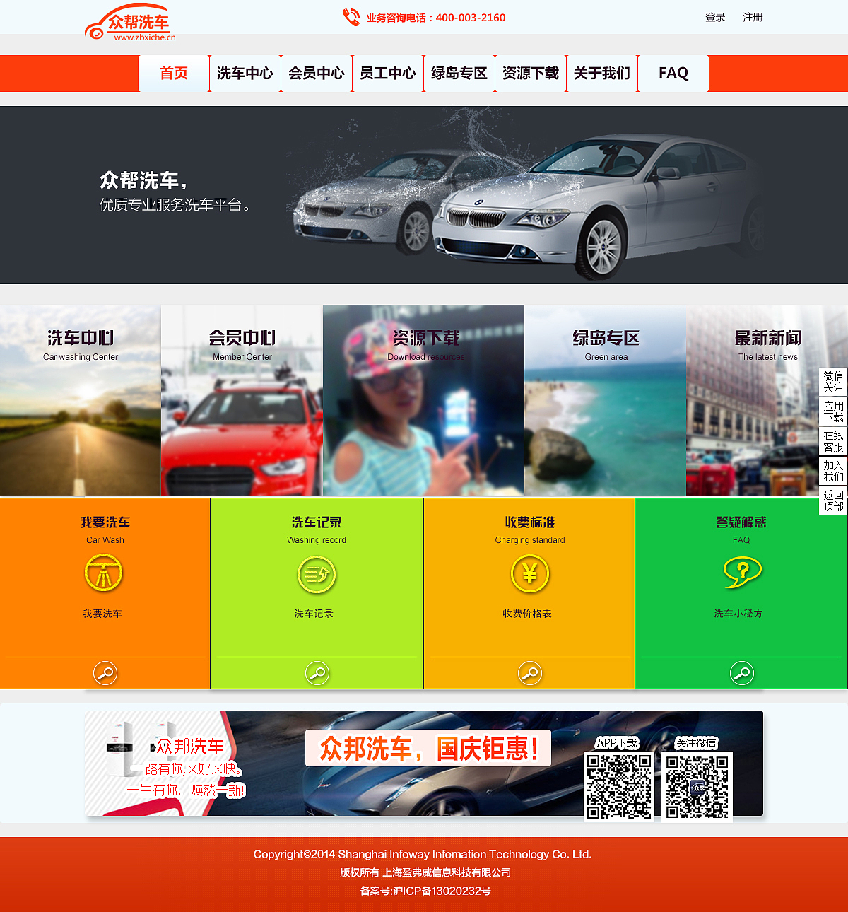 众邦洗车（图ZNDU5MDg4NzI=） - 企业官网 - 站酷设计师小布丁6288原创素材 - 站酷ZCOOL