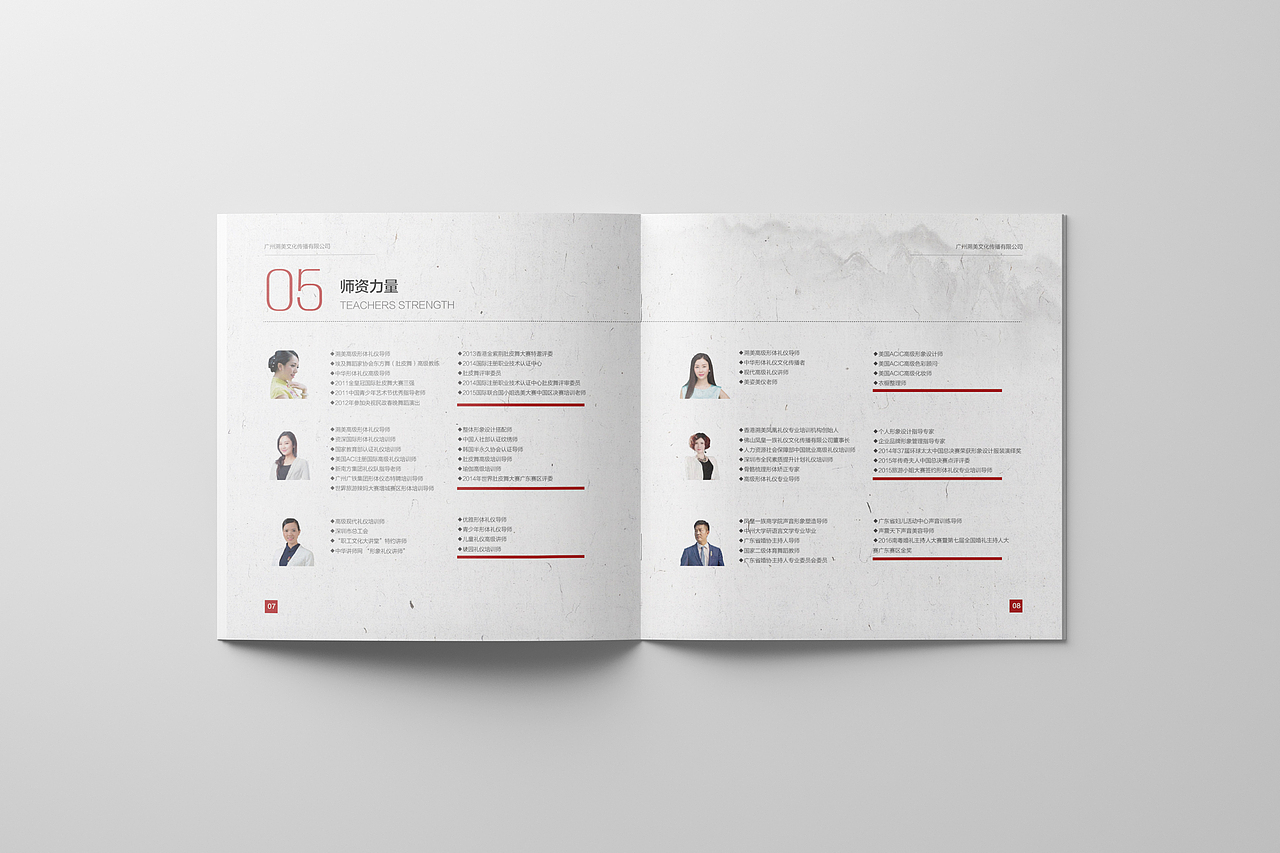 中国风  形体礼仪画册