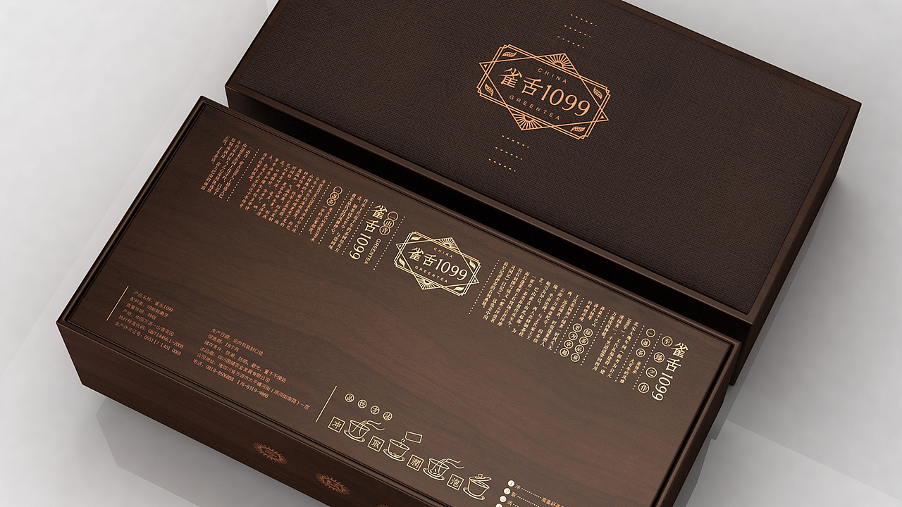 一山青·茶包装设计