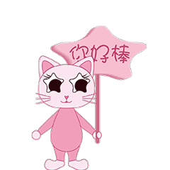 猫猫咪丫表情包