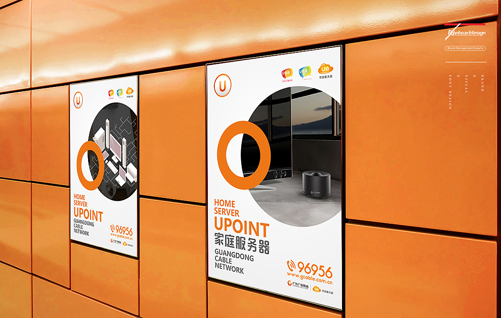 u点广东广电网络品牌vis识别系统设计因心设计