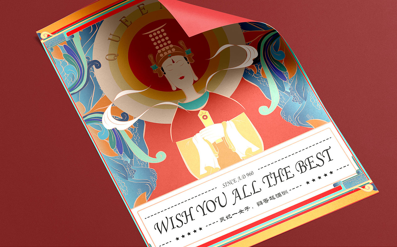 湄洲岛文旅IP | 妈祖文创衍生品设计