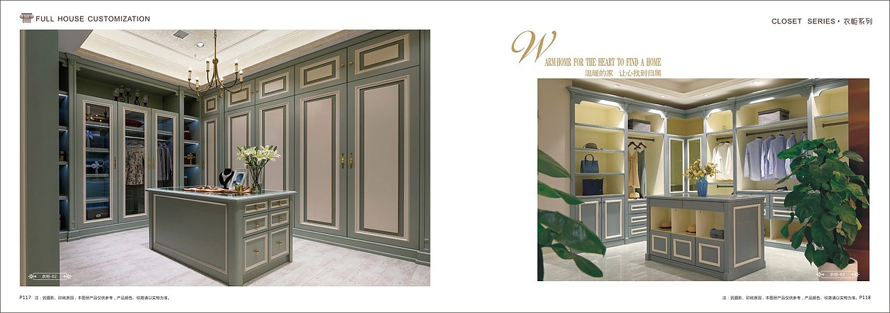 郑州实木整体衣柜橱柜图册彩页 实木门画册设计制作