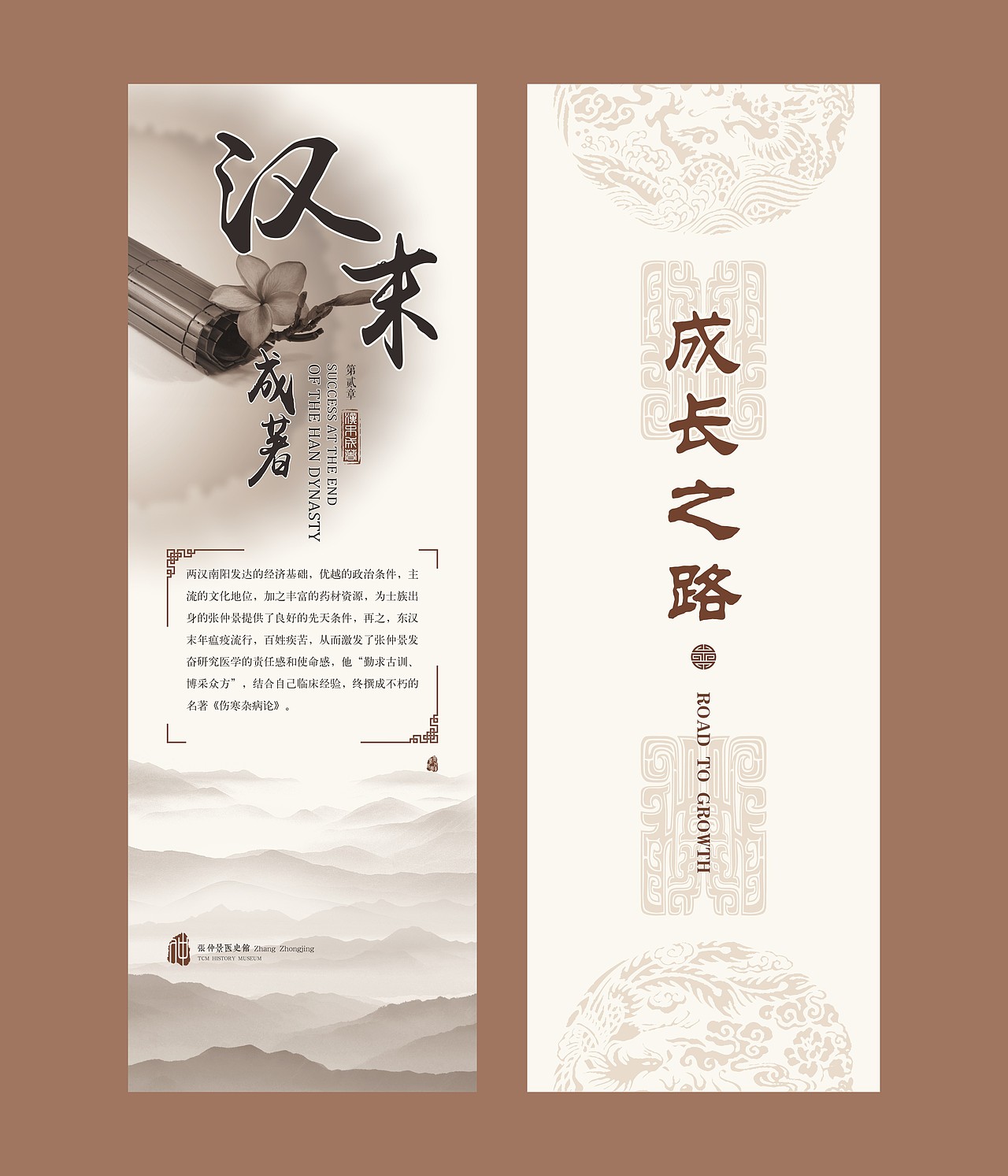 墨予 | 张仲景医史馆