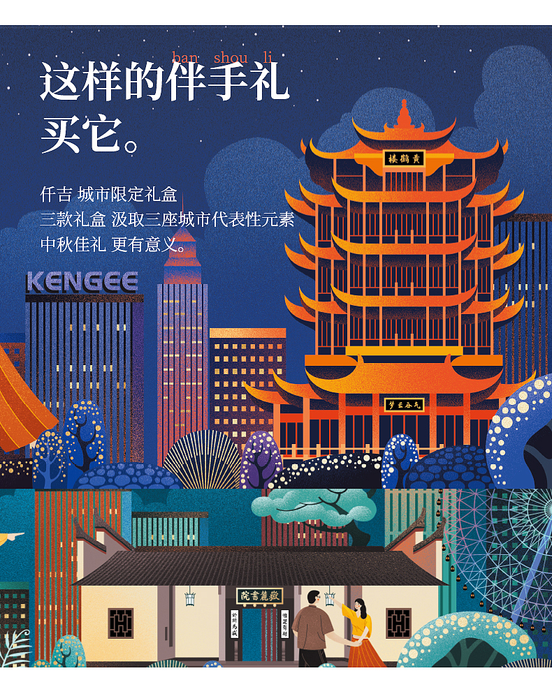 木头猫 | 与仟吉畅赏中秋月（图ZMjI4ODg2MTY4） - 商业插画 - 站酷设计师疯子木原创素材 - 站酷ZCOOL