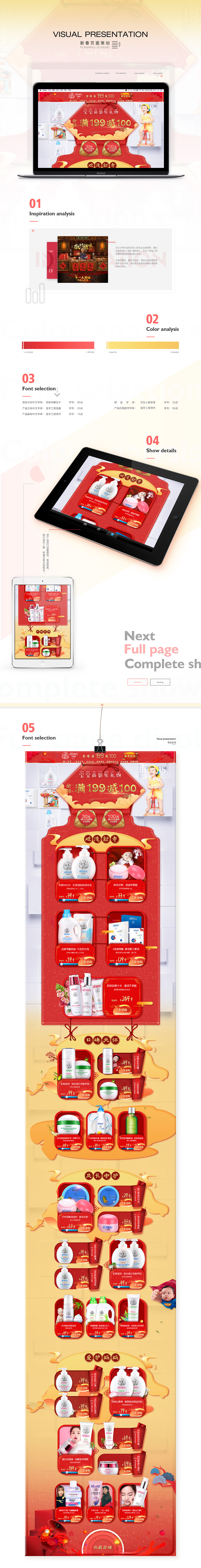 第2个活动页面
<br><br><br>-