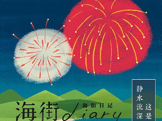 是枝裕和-日系文藝電影（個(gè)人主頁-ZMjk2MTQ0ODg=） - 宣傳物料 - 站酷設(shè)計(jì)師皮卡卡平原創(chuàng)素材 - 站酷ZCOOL