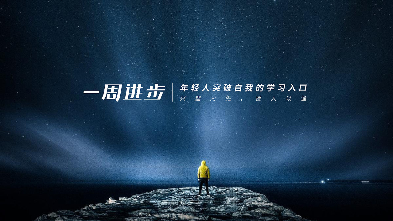 ONE × 一周进步 | 壹周传媒文化有限公司介绍幻灯片（图ZMTU1ODEyOTgw） - PPT/Keynote - 站酷设计师ONE宇宙设计原创素材 - 站酷ZCOOL