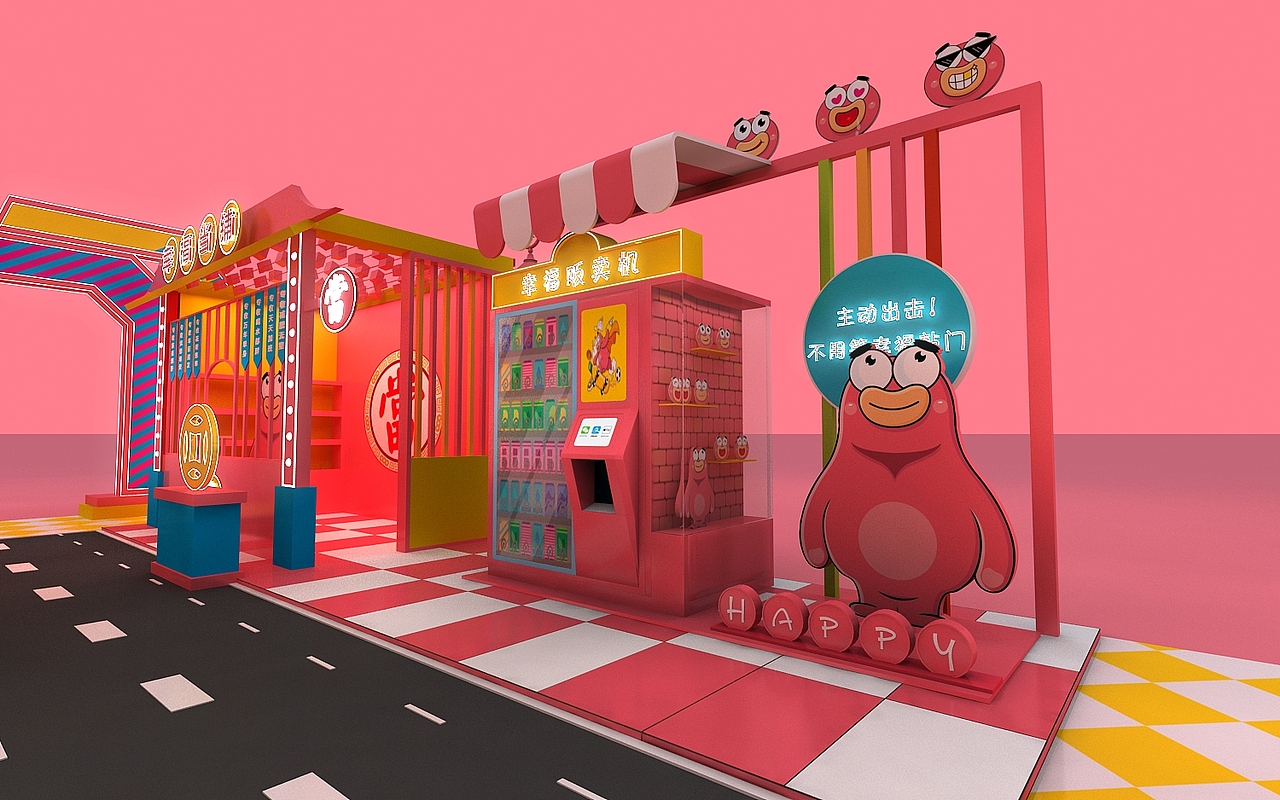 悦小憨快闪活动设计3D效果图