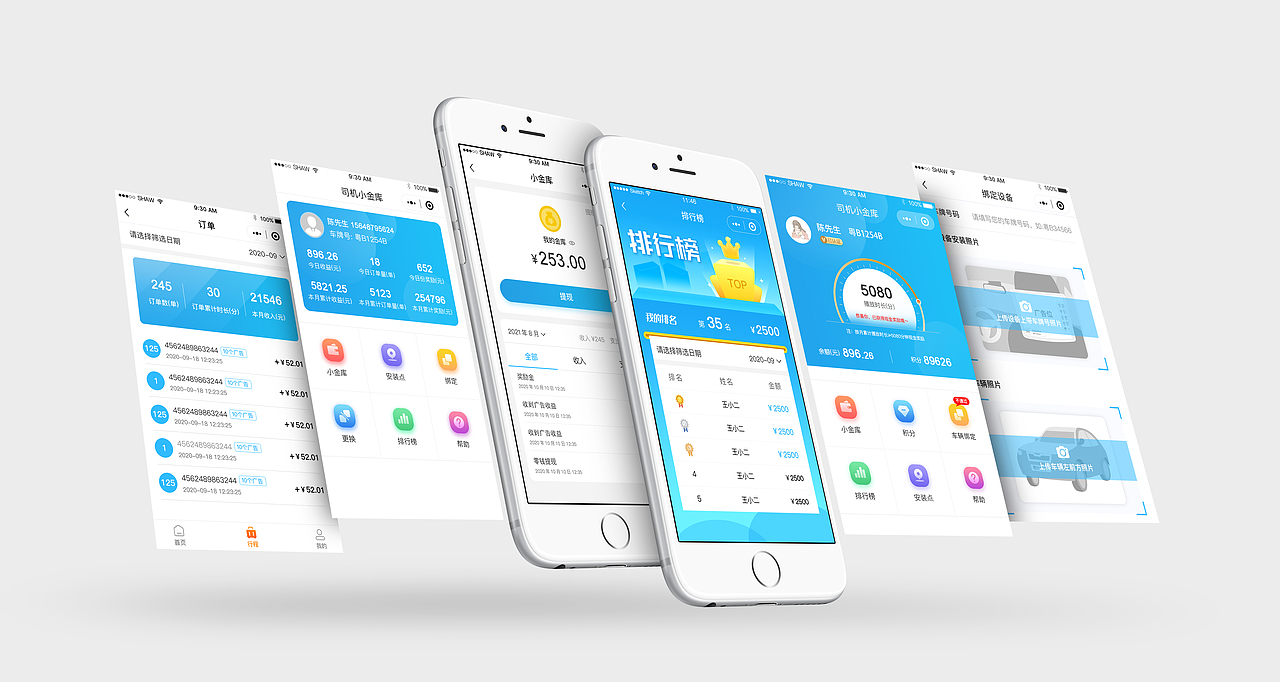 车载媒体系统-司机小金库（图ZMjg1ODIzNTc2） - 软件界面 - 站酷设计师小誉鱼鱼原创素材 - 站酷ZCOOL