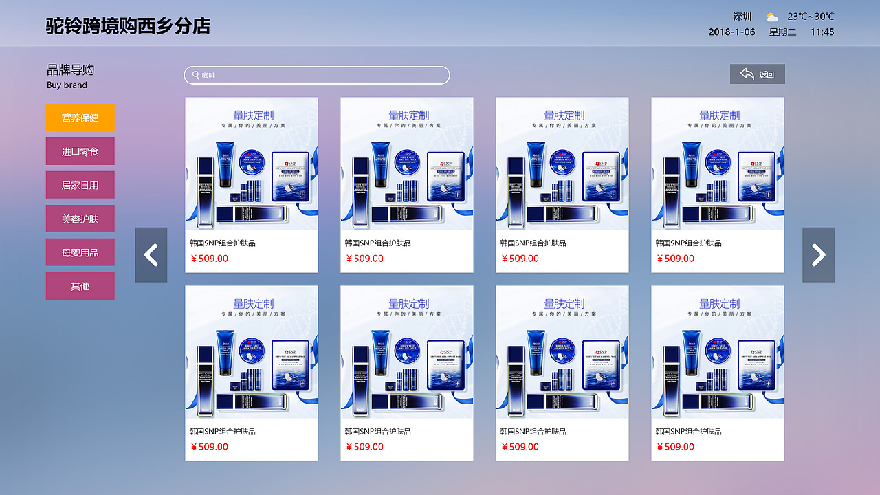 web页面（图ZMTYwMjM2Nzgw） - 其他网页 - 站酷设计师嘟控设计原创素材 - 站酷ZCOOL