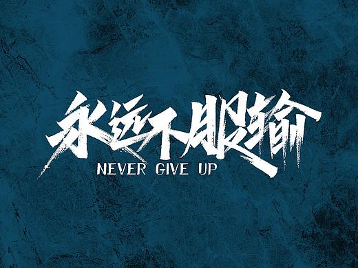 字律堂-每日一字第一练