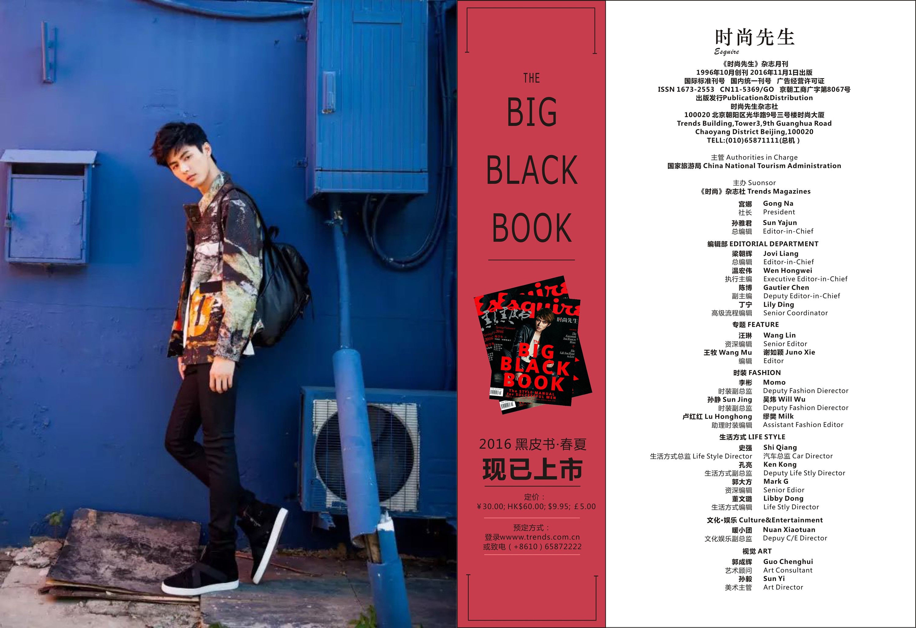 临摹《时尚先生》杂志