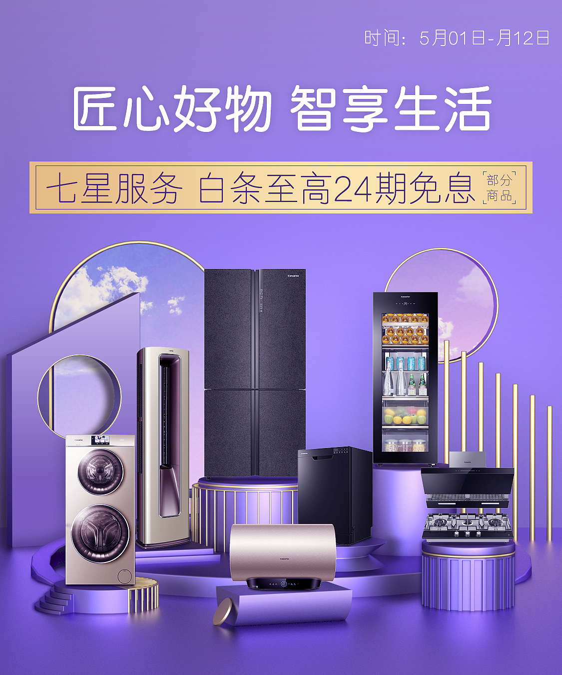 活动页（图ZMjA2MjY2ODEy） - 电商 - 站酷设计师李一_Liyi原创素材 - 站酷ZCOOL