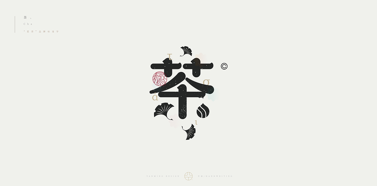 《字踪2021》