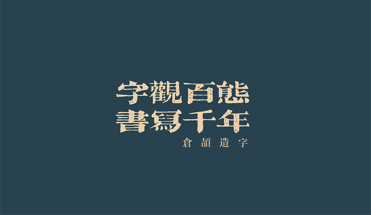 仓颉爷爷IP设计（图ZMjYyMjQ1NDEy） - IP形象 - 站酷设计师nana在设计原创素材 - 站酷ZCOOL
