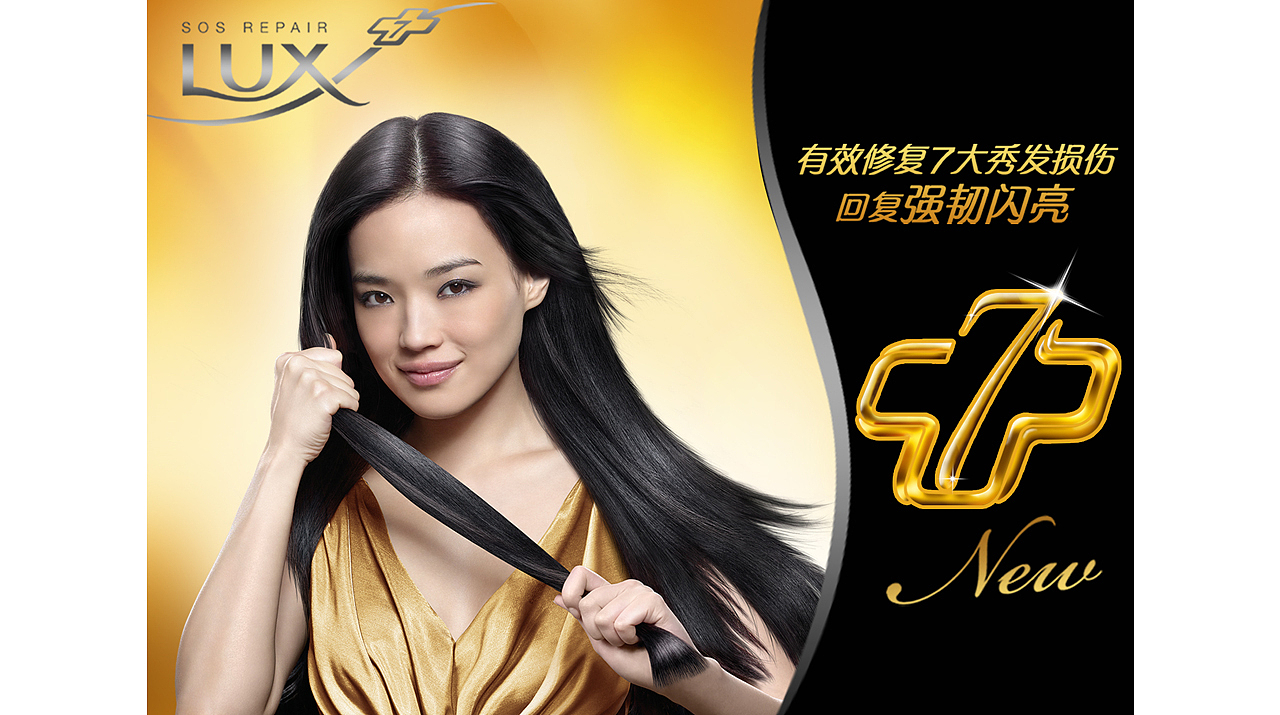 力士-海报设计 包装设计 终端推广设计 手册设计