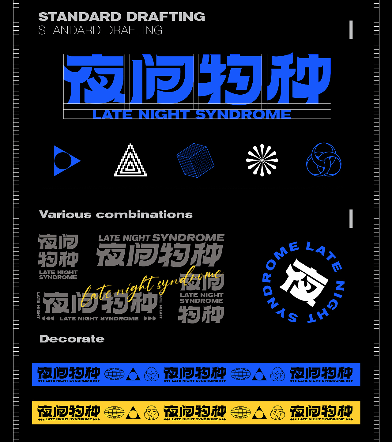 《夜间物种》品牌全案 | VI视觉(图ZMjkzNjk3MzYw) - 品牌 - 站酷设计师牧羊人派原创素材 - 站酷ZCOOL