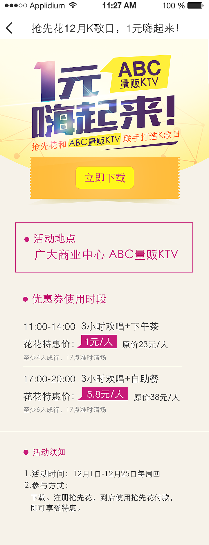 h5手机端运营活动页面设计稿