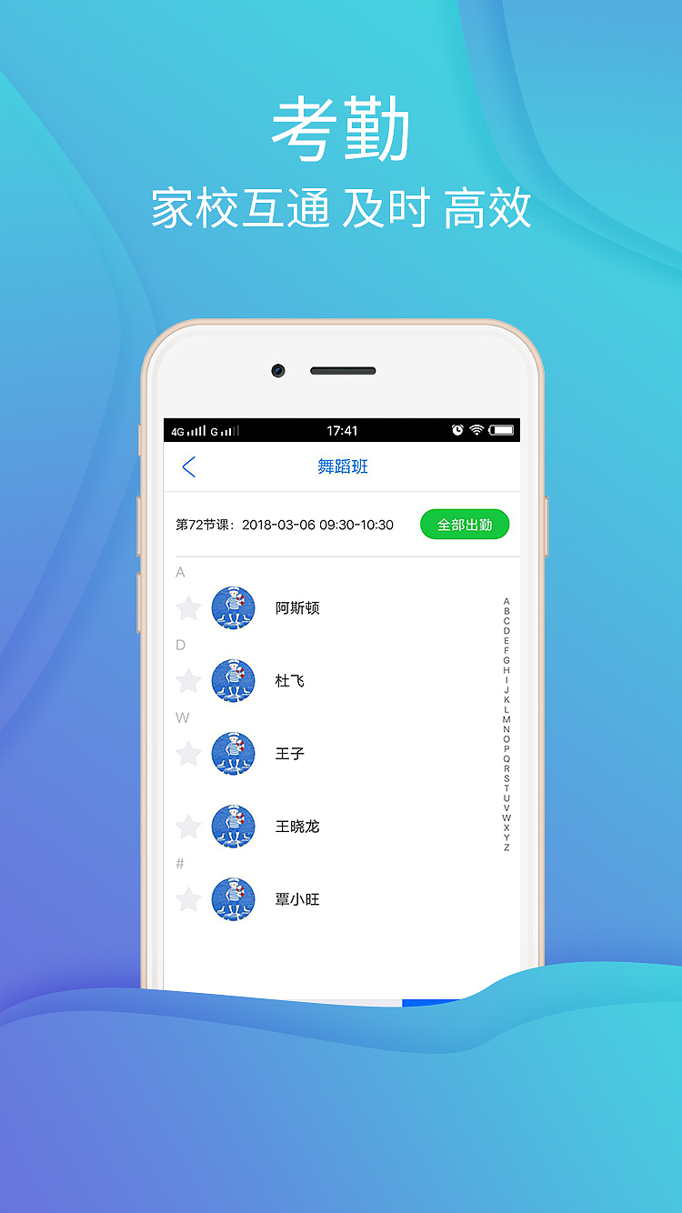APP store 软件介绍