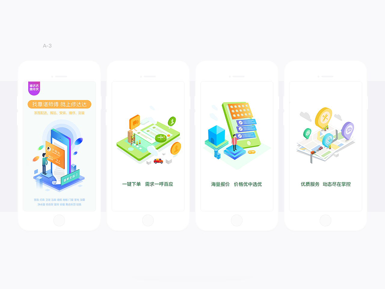 2019年中总结_UI作品集