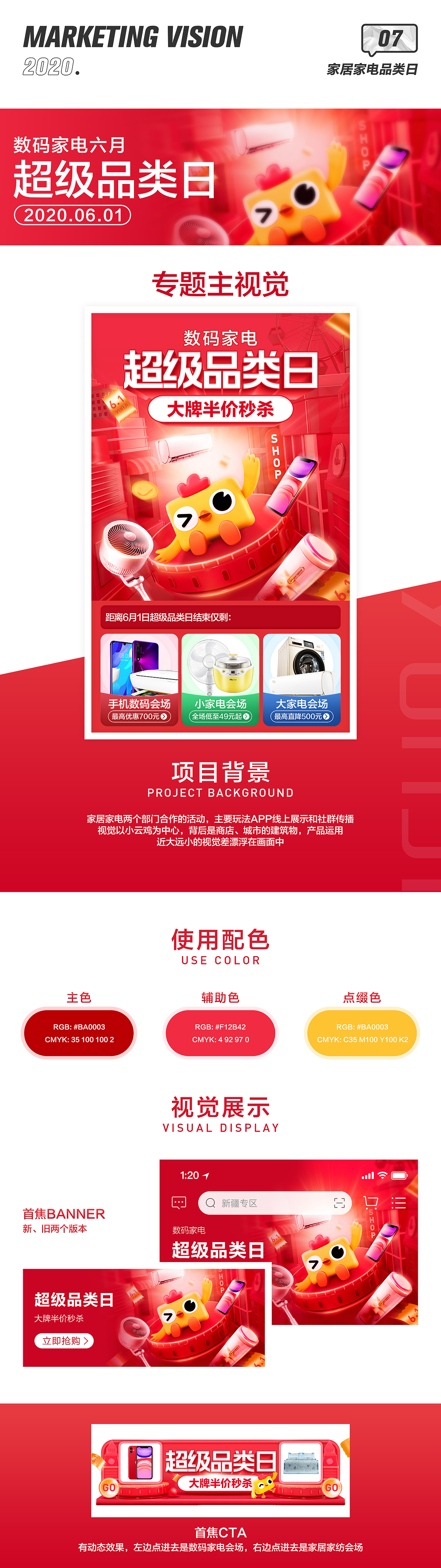 2020上半年作品集合（图ZMjI2MjczNzAw） - 海报 - 站酷设计师幸运77x7原创素材 - 站酷ZCOOL